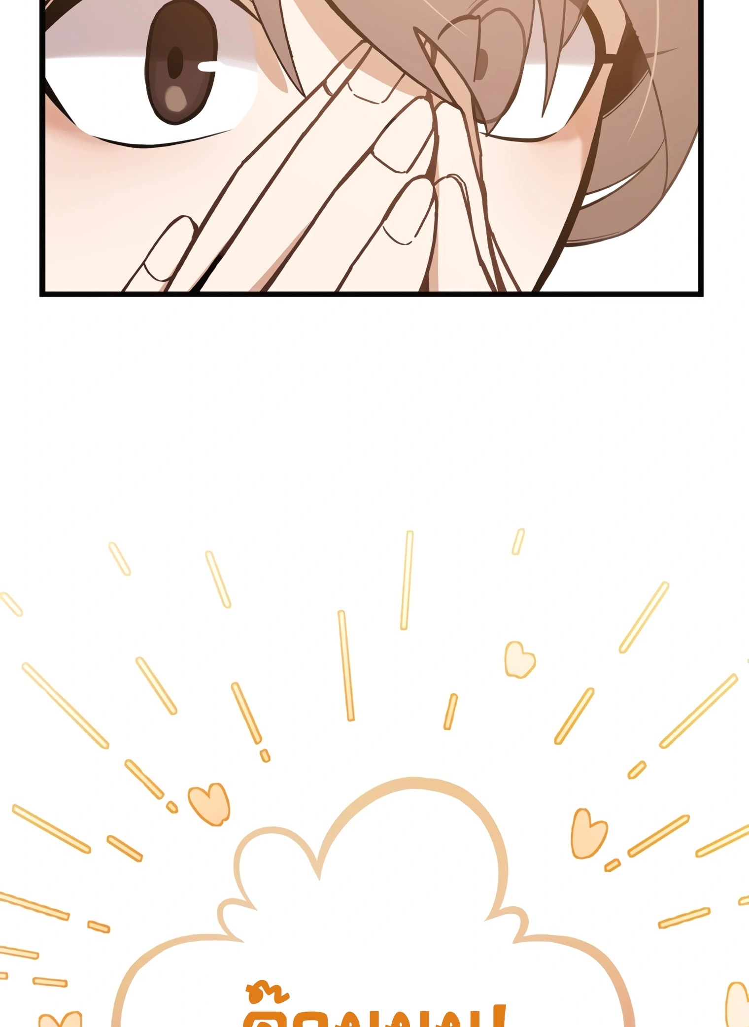 ผมเป็นนักเขียนบทที่มีระบบสปอยล์ ตอนที่ 9 หน้า 24