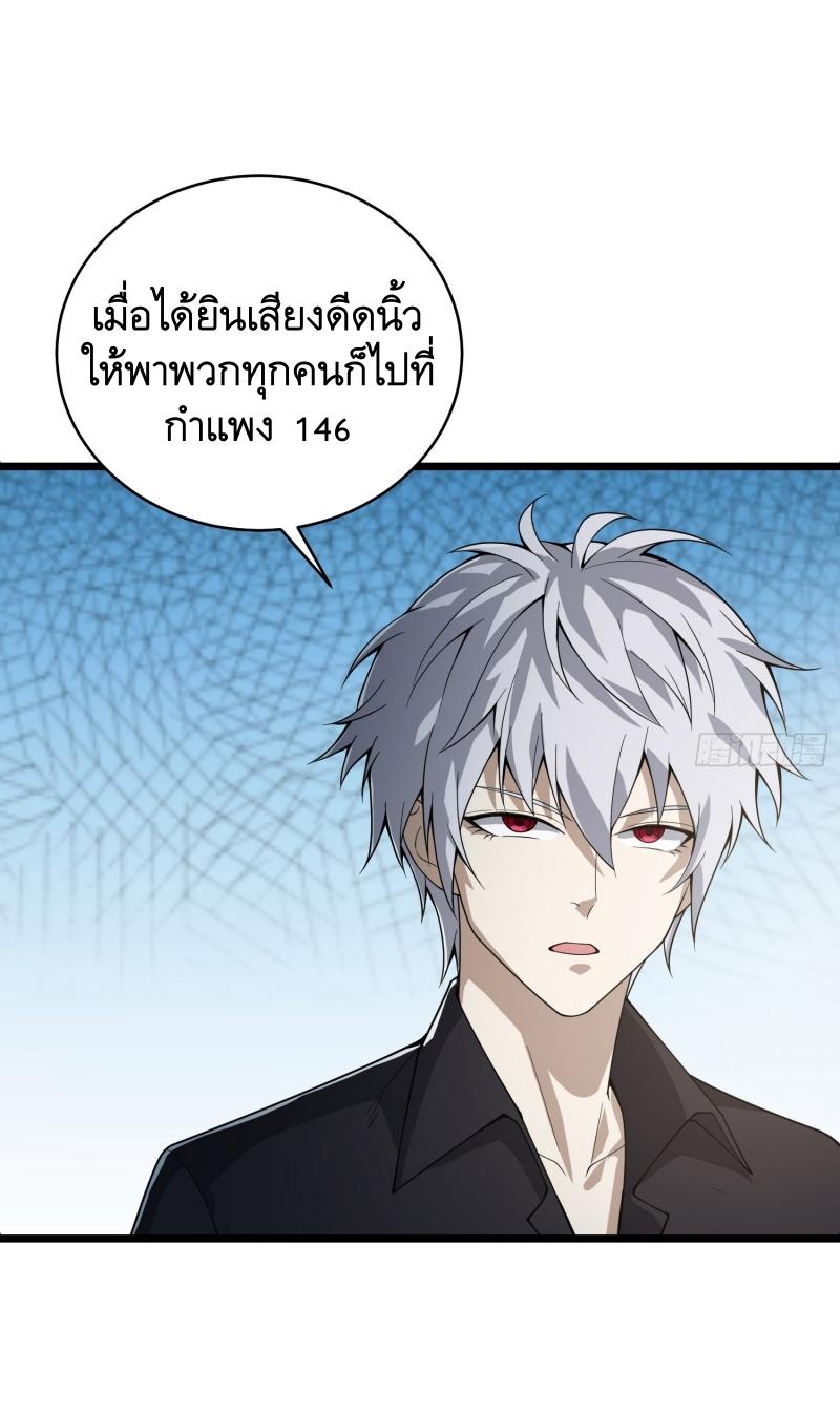 THE FIRST ORDER ตอนที่ 234 หน้า 20