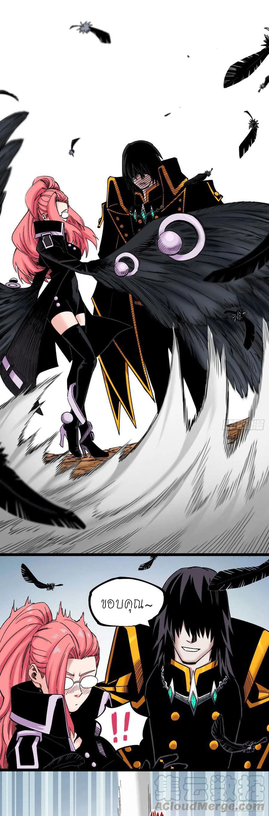 The doctor's Supremacy ตอนที่ 82 หน้า 11