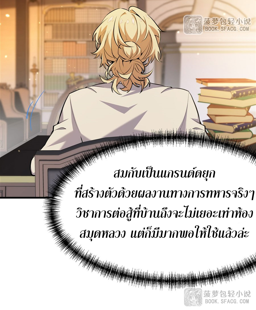 ตัวร้ายผมทองในนิยายตัวเอกหญิงสุดแกร่งก็อยากมีความสุข ตอนที่ 17 หน้า 21