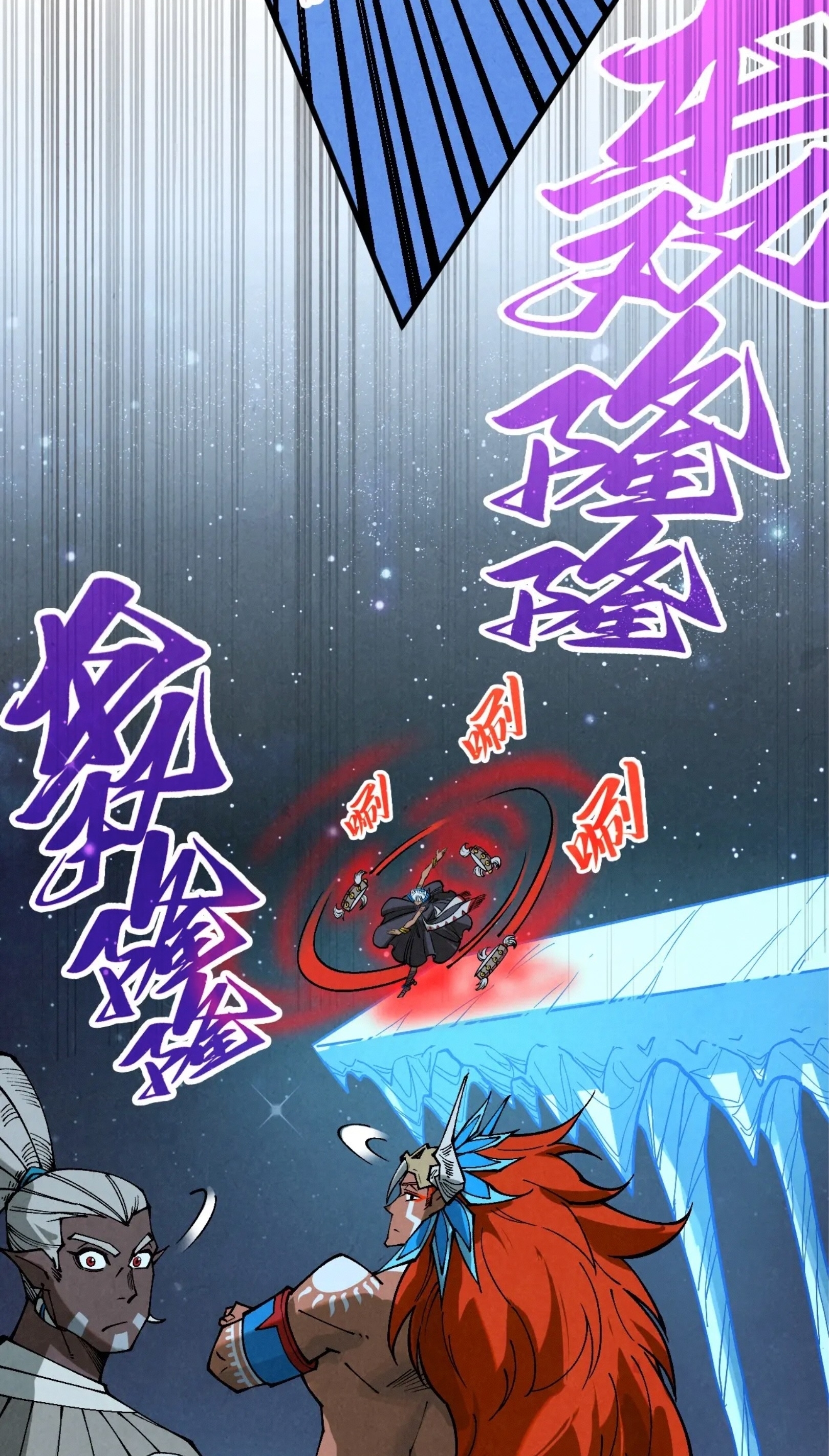 มหาเทพนิรันดร์กาล ตอนที่ 271 หน้า 59