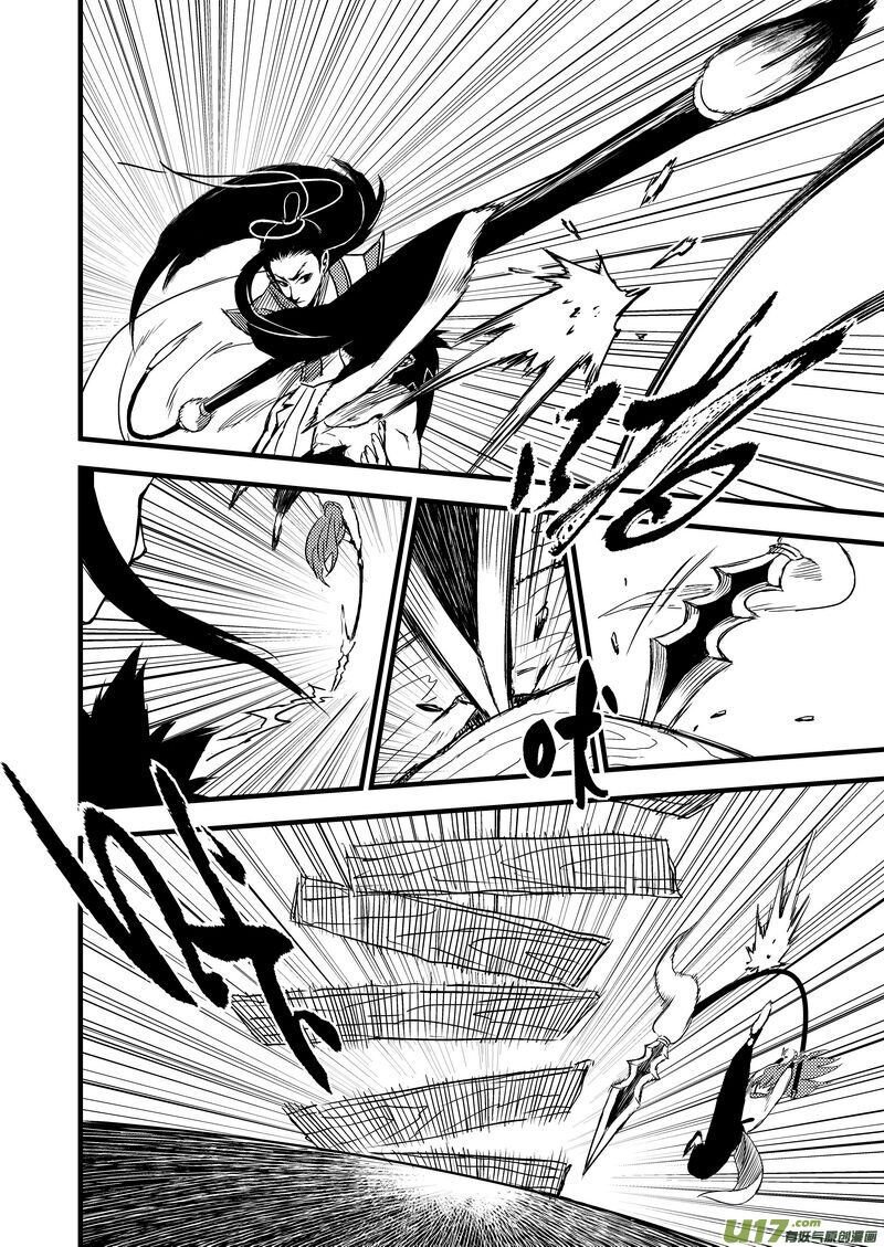 พยัคฆ์ X กระเรียน มหาเวทย์ผนึกมาร ตอนที่ 15 หน้า 7