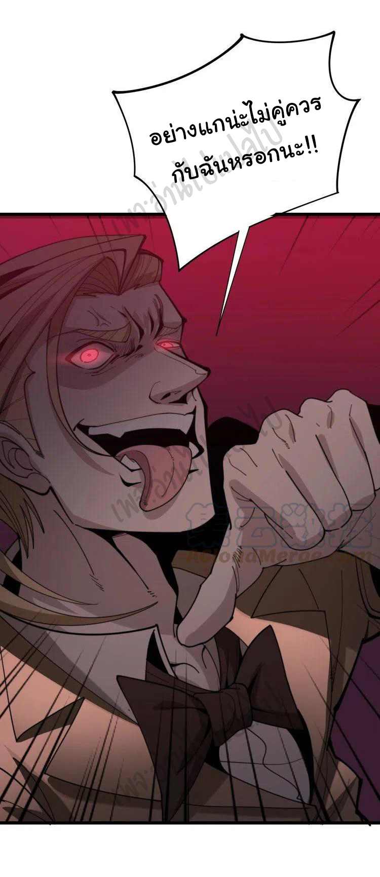 Bad Hand Witch Doctor สุดยอดพ่อมดหมอผี ตอนที่ 155 หน้า 27