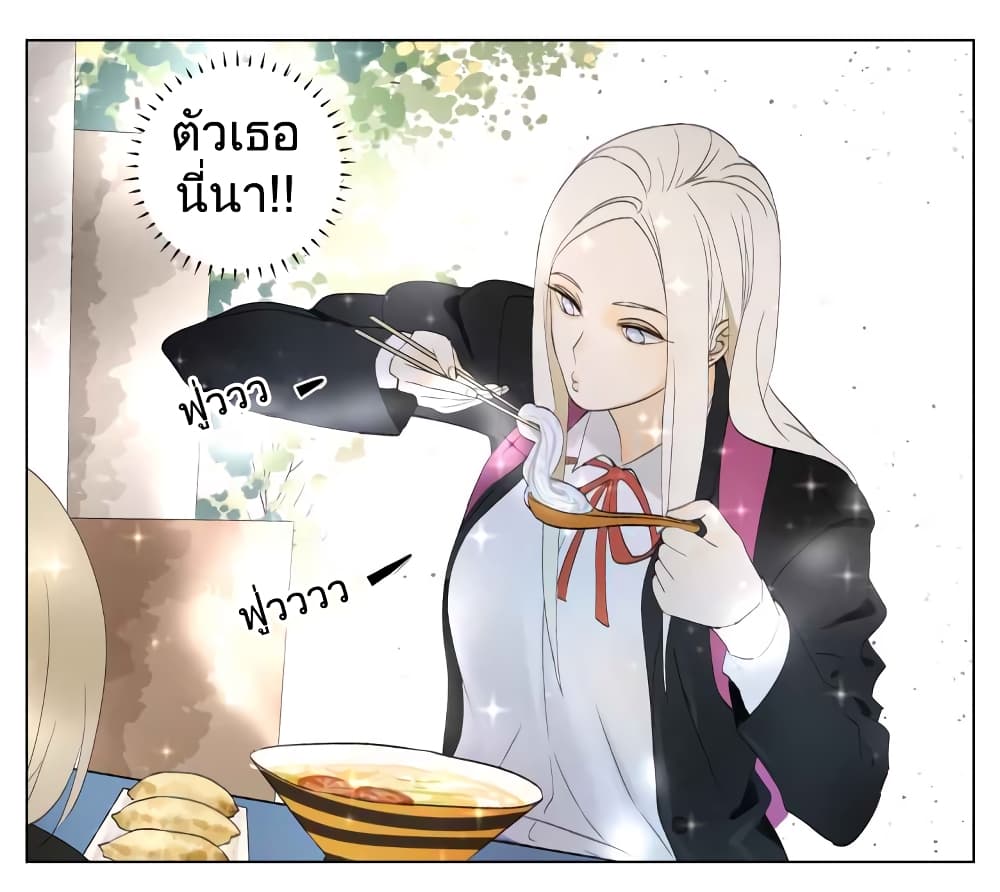 Nan Hao & Shang Feng ตอนที่ 26 หน้า 3