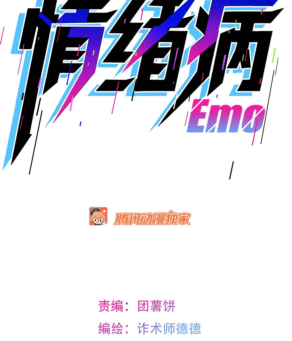 [Emo] Mood Disorder | โรคอารมณ์ คนคลั่งแดนวิปลาส ตอนที่ 4 หน้า 41
