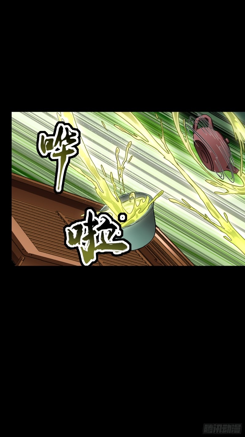 Legend of Star Genera ชนจีน ตอนที่ 97 หน้า 36