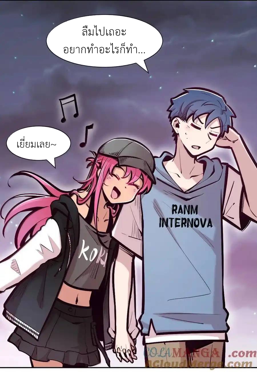 Demon x Angel can't get along! ตอนที่ 149 หน้า 64