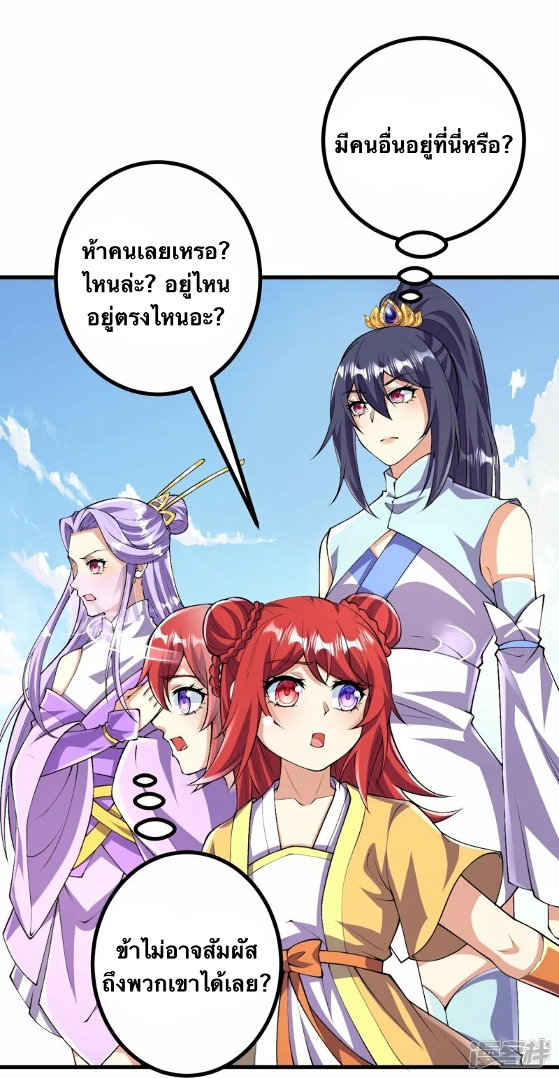 บรรพบุรุษผู้ขัดเกลากายา (ทันจีน) ตอนที่ 108 หน้า 6