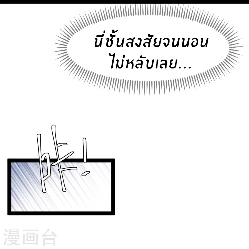 God Fisherman ตอนที่ 276 หน้า 17