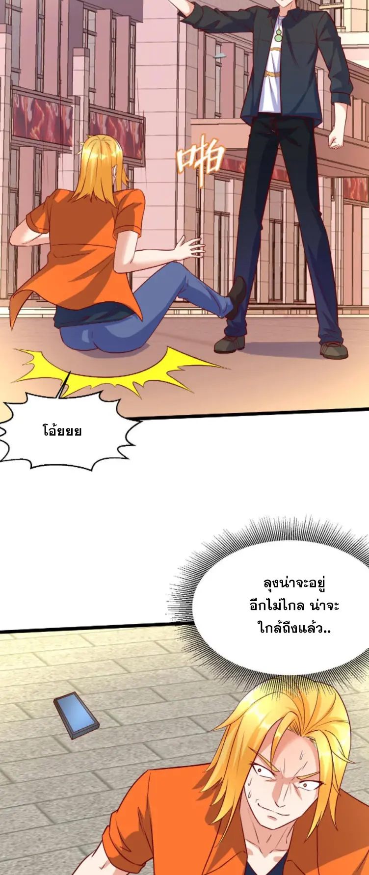 หมอเทพชนบท ตอนที่ 13 หน้า 8