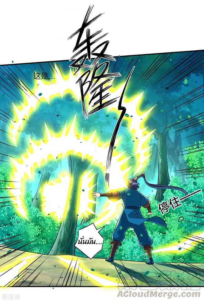 ข้ารับใช้ชั้นหนึ่ง ตอนที่ 96 หน้า 13