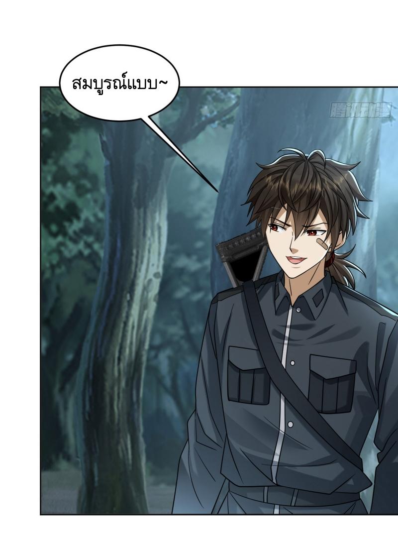 THE FIRST ORDER ตอนที่ 201 หน้า 19