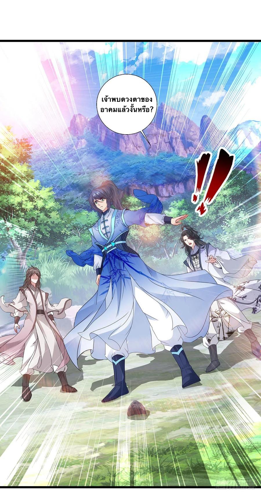 จักรพรรดิวิญญาณศักดิ์สิทธิ์ (ทันจีน) ตอนที่ 226 หน้า 2