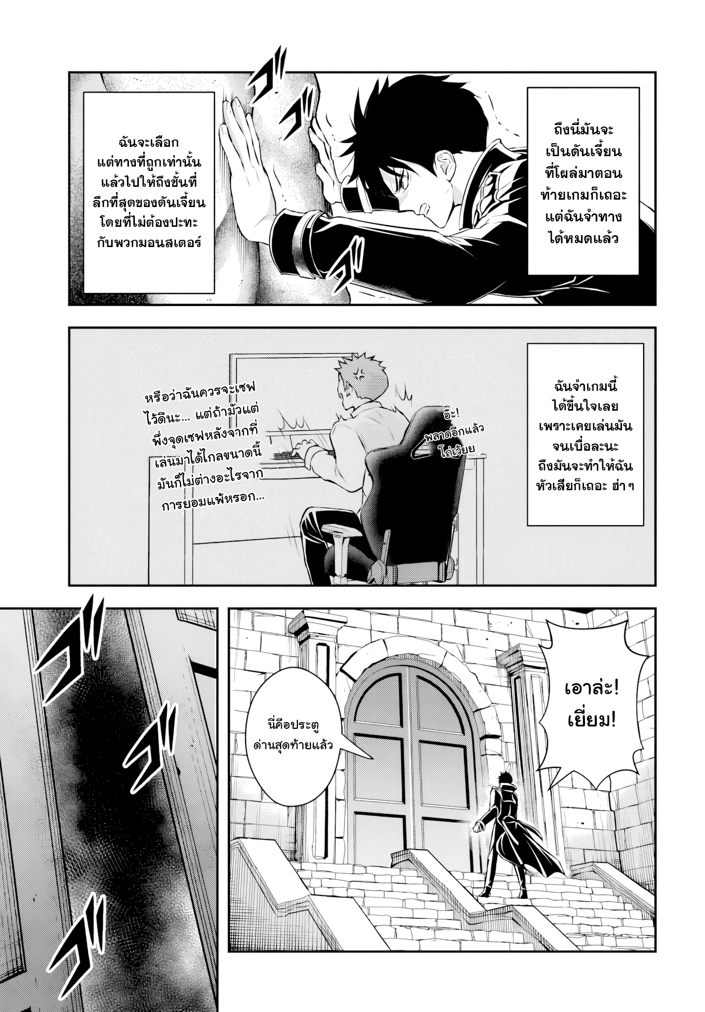 เกิดใหม่เป็นขุนนางจอมวารร้าย ในเกมเพื่อปกป้องเหล่าคุณแม่ที่รัก เลยฝึกฝนตนเองจนกลายเป็นผู้ที่แข็งแกร่งที่สุด ตอนที่ 3 หน้า 3