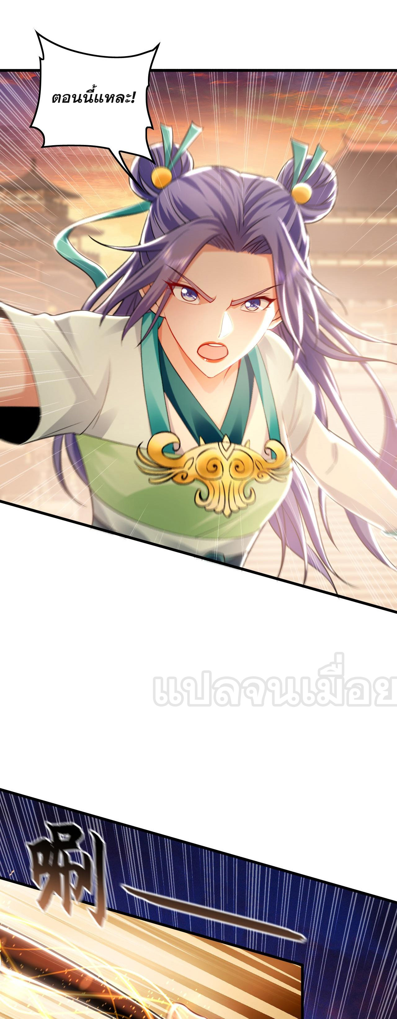 บ่มเพาะด้วยความเร็วหนึ่งล้านเท่า ตอนที่ 21 หน้า 2