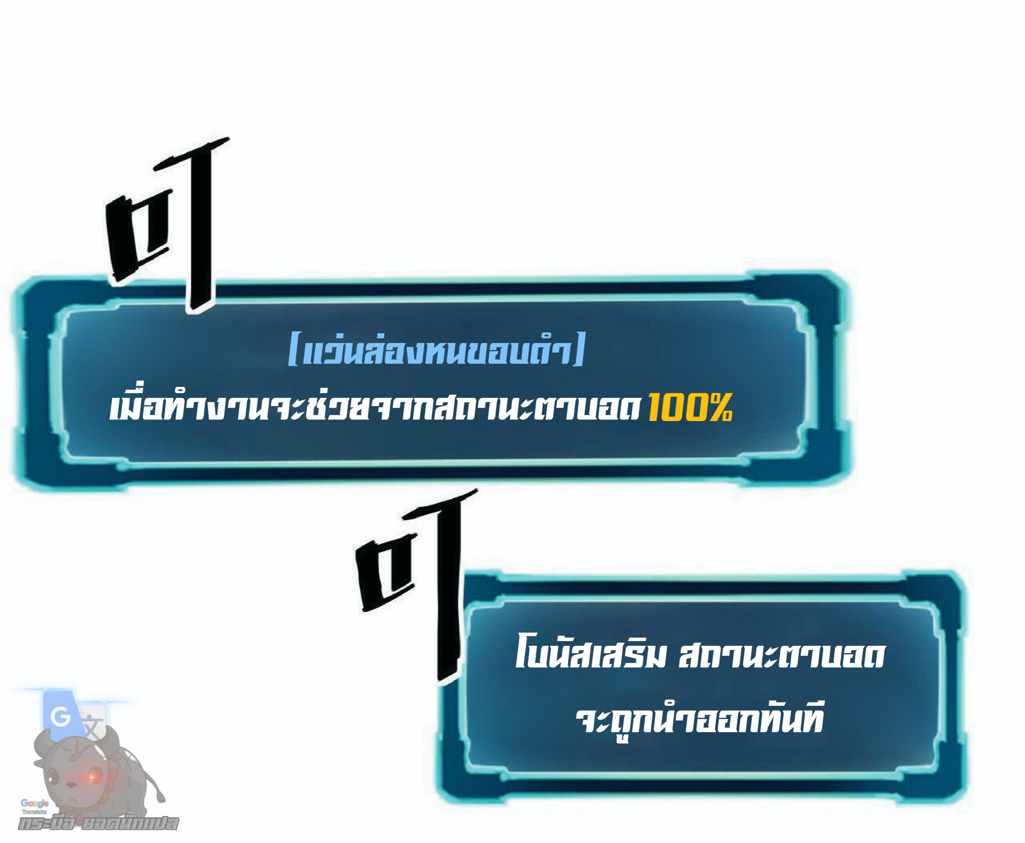 ราชาบัค ตอนที่ 9 หน้า 48