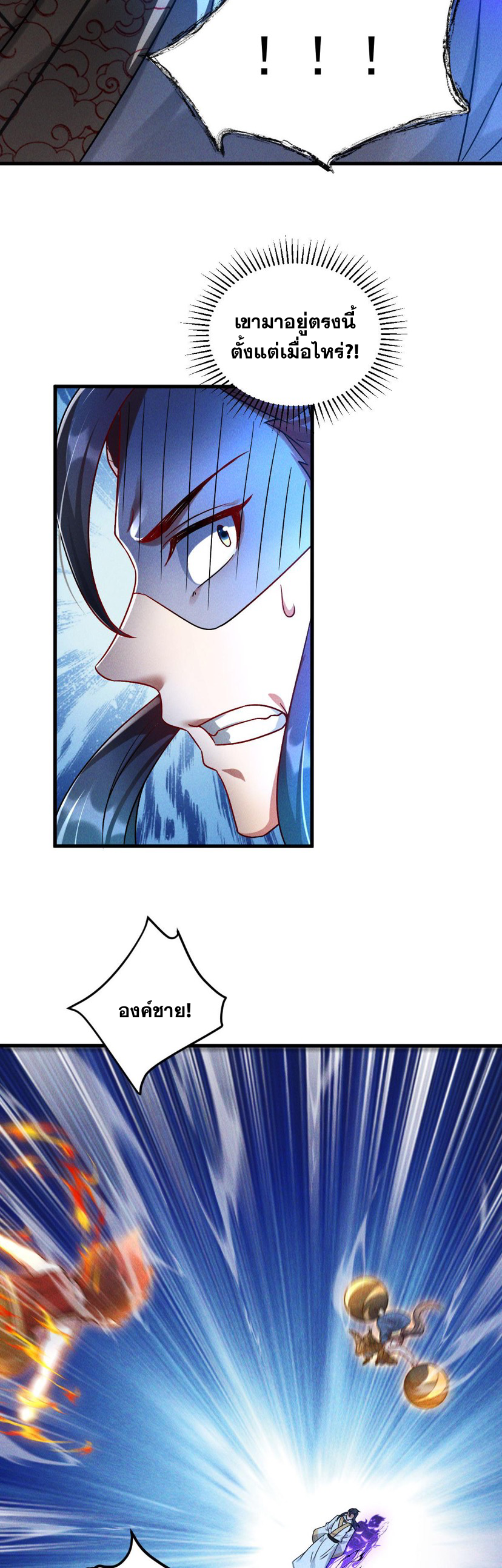 ข้ามีระบบที่สามารถอัญเชิญเทพและปีศาจได้ ตอนที่ 67 หน้า 15