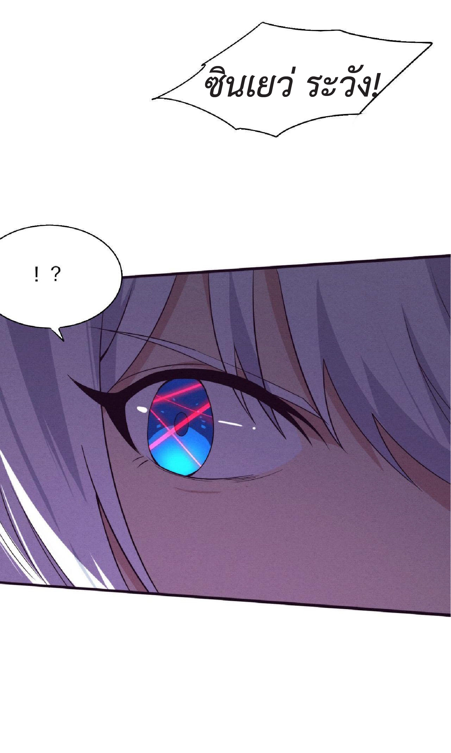 the frenzy of evolution การวิวัฒนาการที่บ้าคลั่ง ตอนที่ 132 หน้า 10