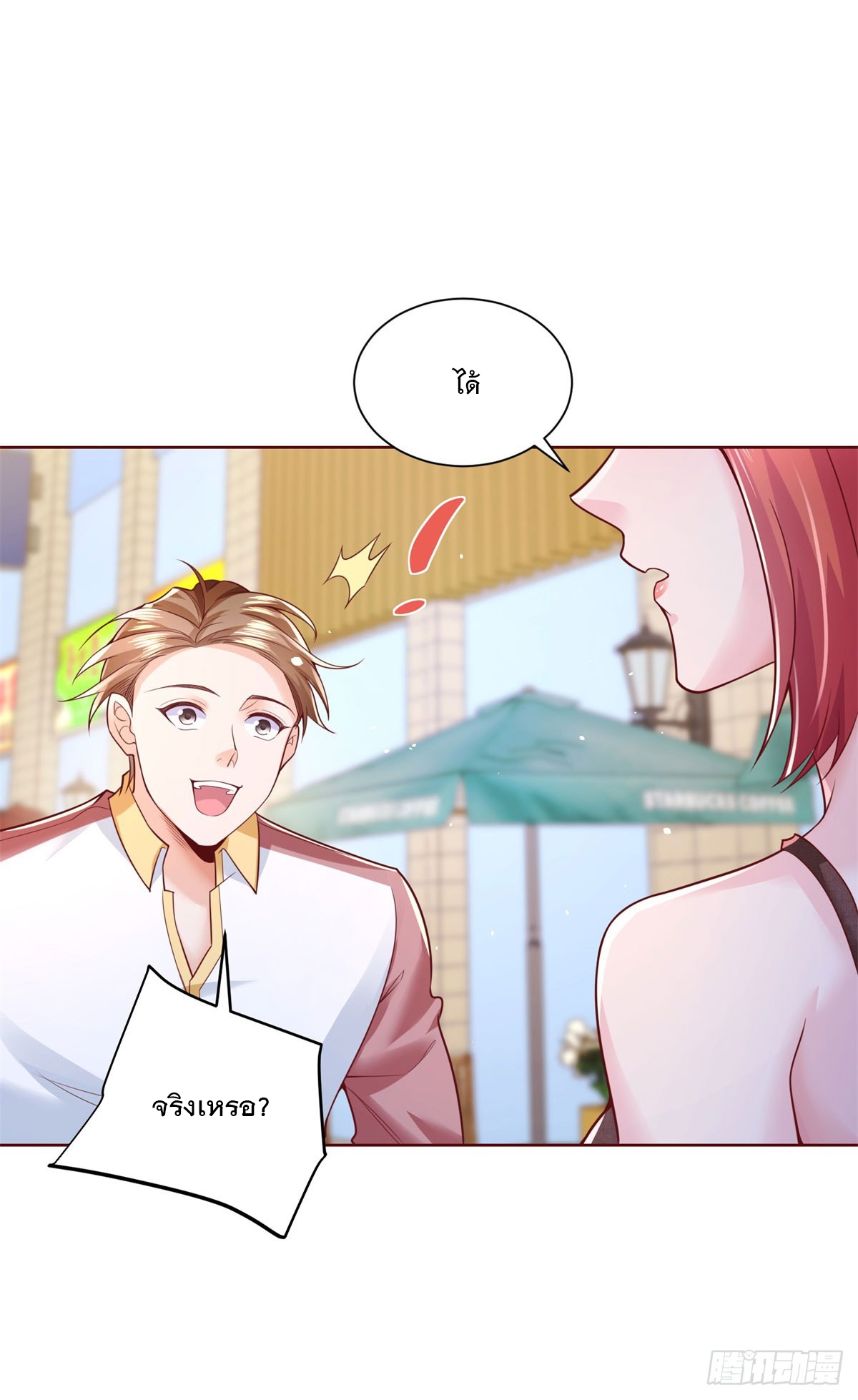 ฉันจะขึ้นไปบนจุดสูงสุดด้วยระบบสัญญาเทพธิดา ตอนที่ 7 หน้า 5