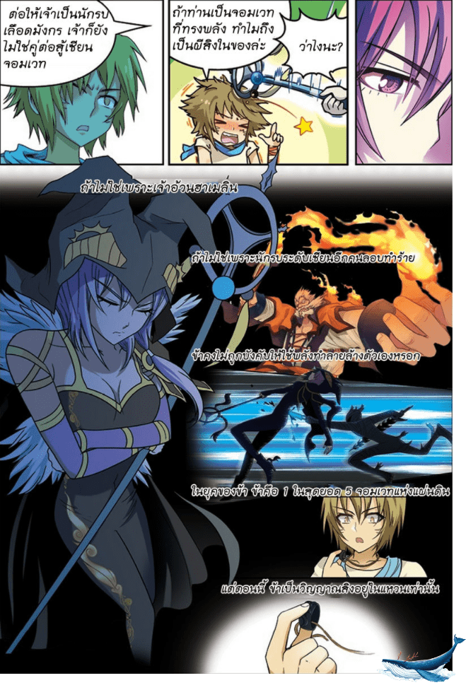 จิตสังหารเลือดมังกร ตอนที่ 13 หน้า 14