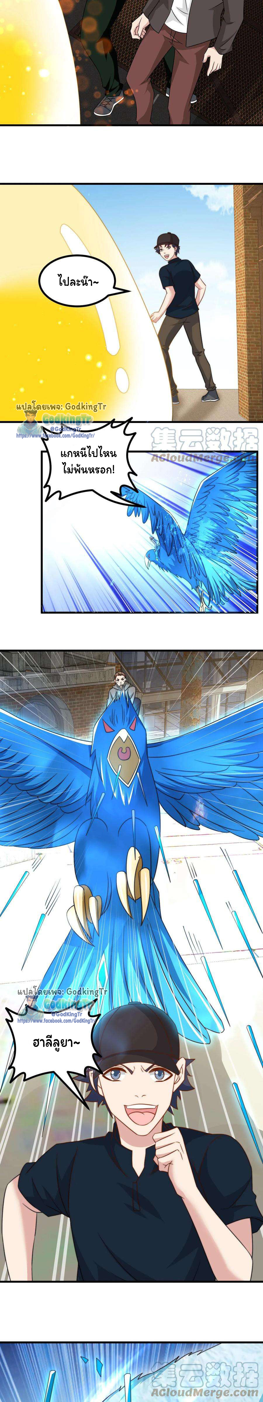 เป็นแค่สไลม์ธรรมดา จะตบมังกรไม่ได้หรือไง? ตอนที่ 42 หน้า 6
