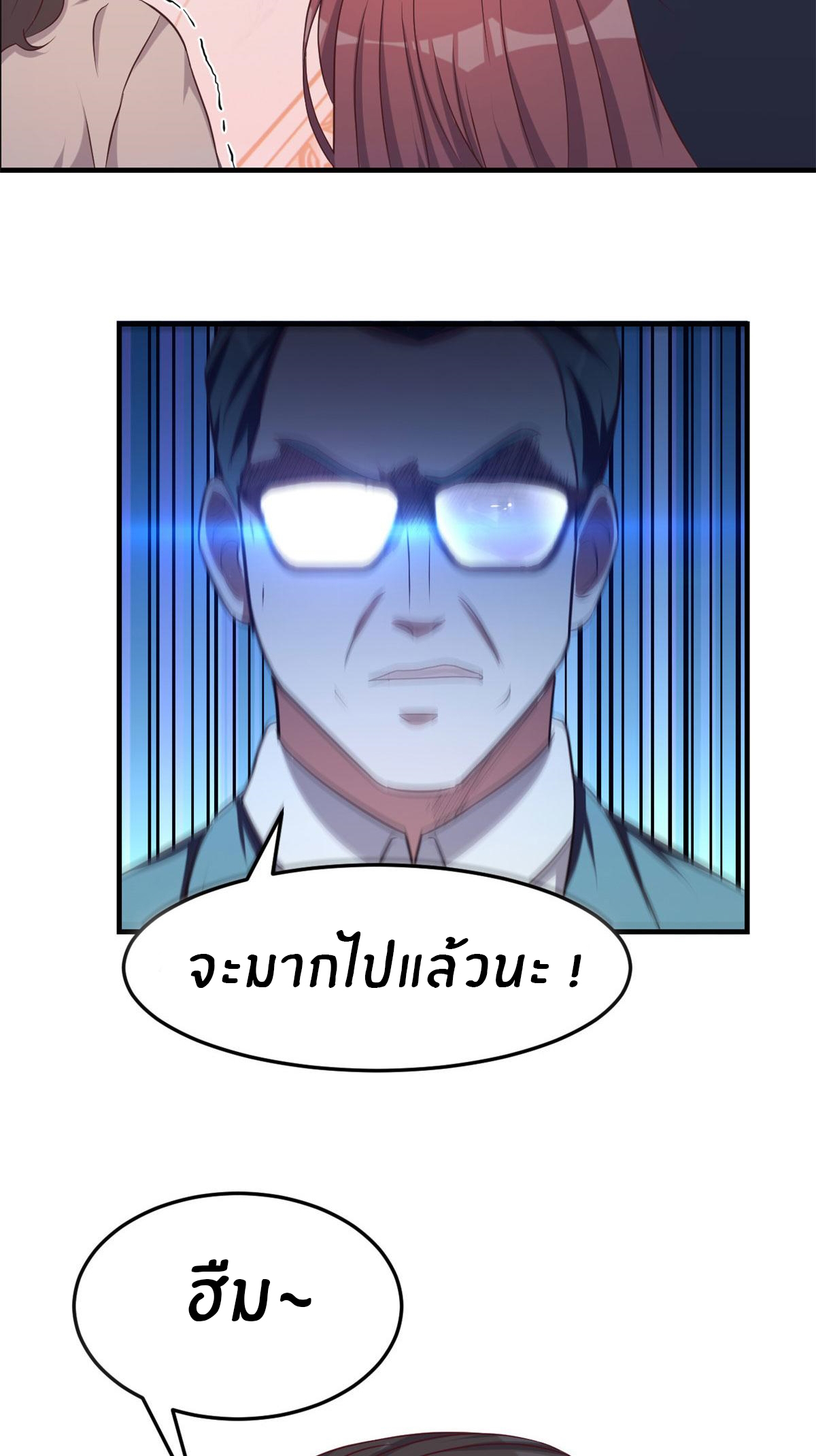 พี่สาวอยากเล่นคุณ ตอนที่ 74 หน้า 31