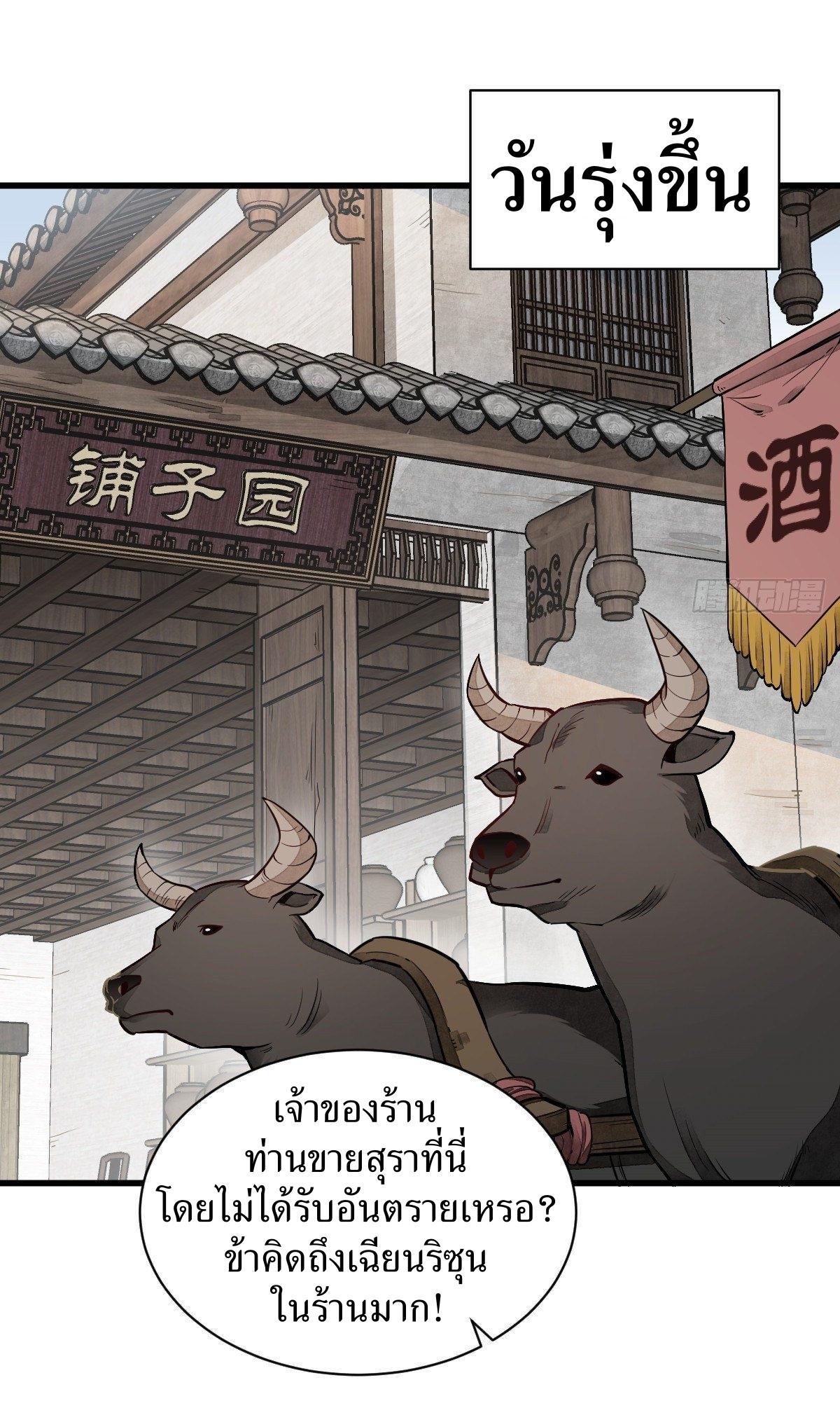 Lan Ke Qi Yuan ตอนที่ 44 หน้า 10