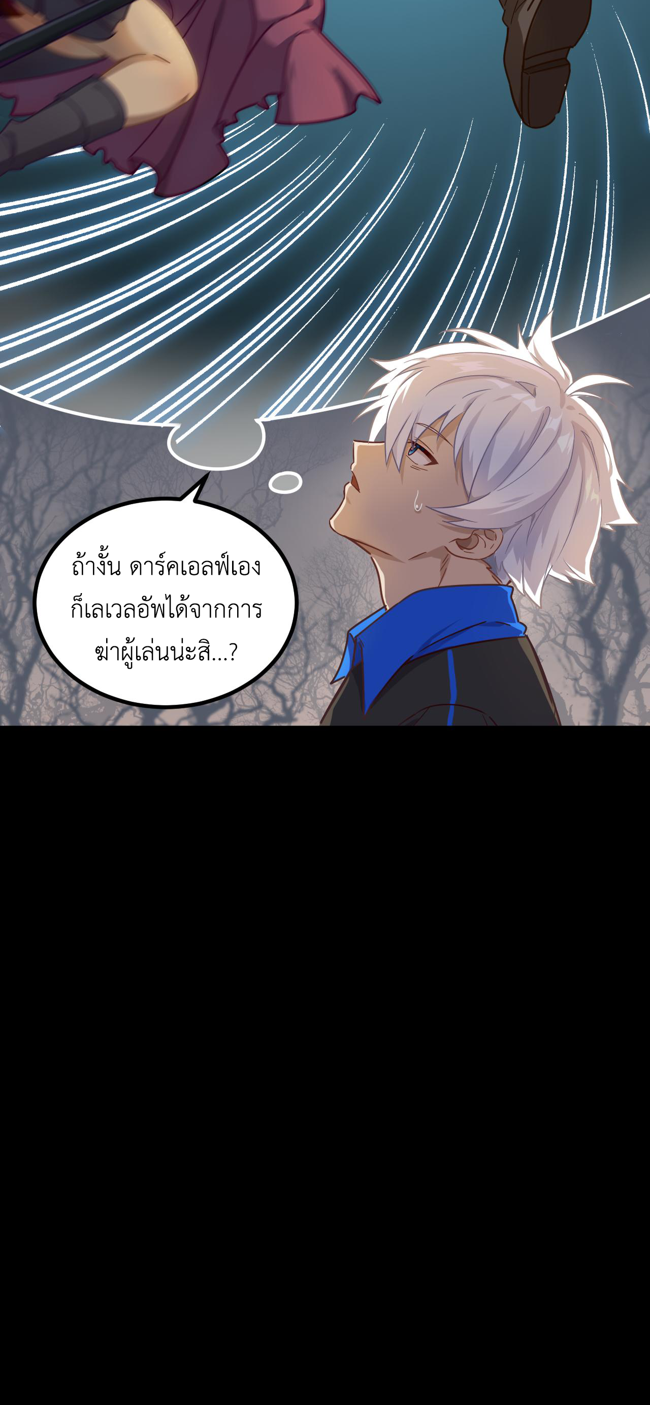 เกมบุกโลก ตอนที่ 19 หน้า 50