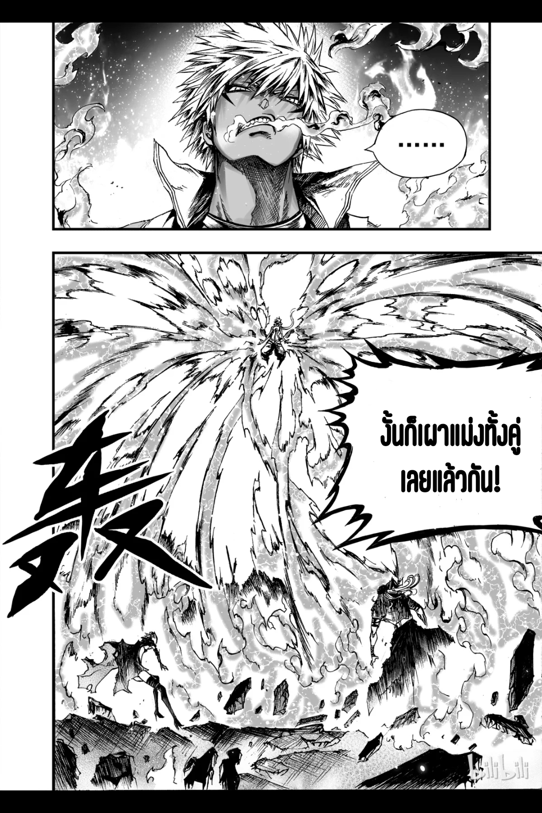 Bliss~ End Of Gods ตอนที่ 10 หน้า 36