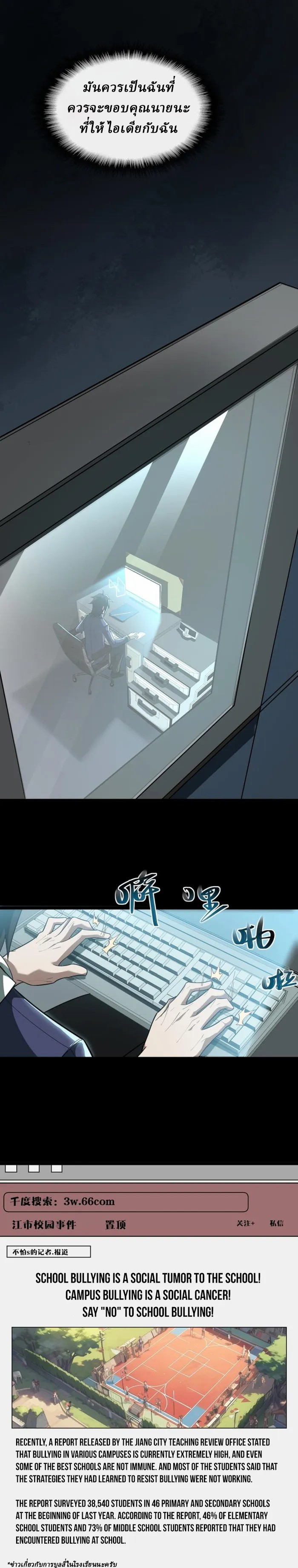 I created an Urban Legend ตอนที่ 1 หน้า 40