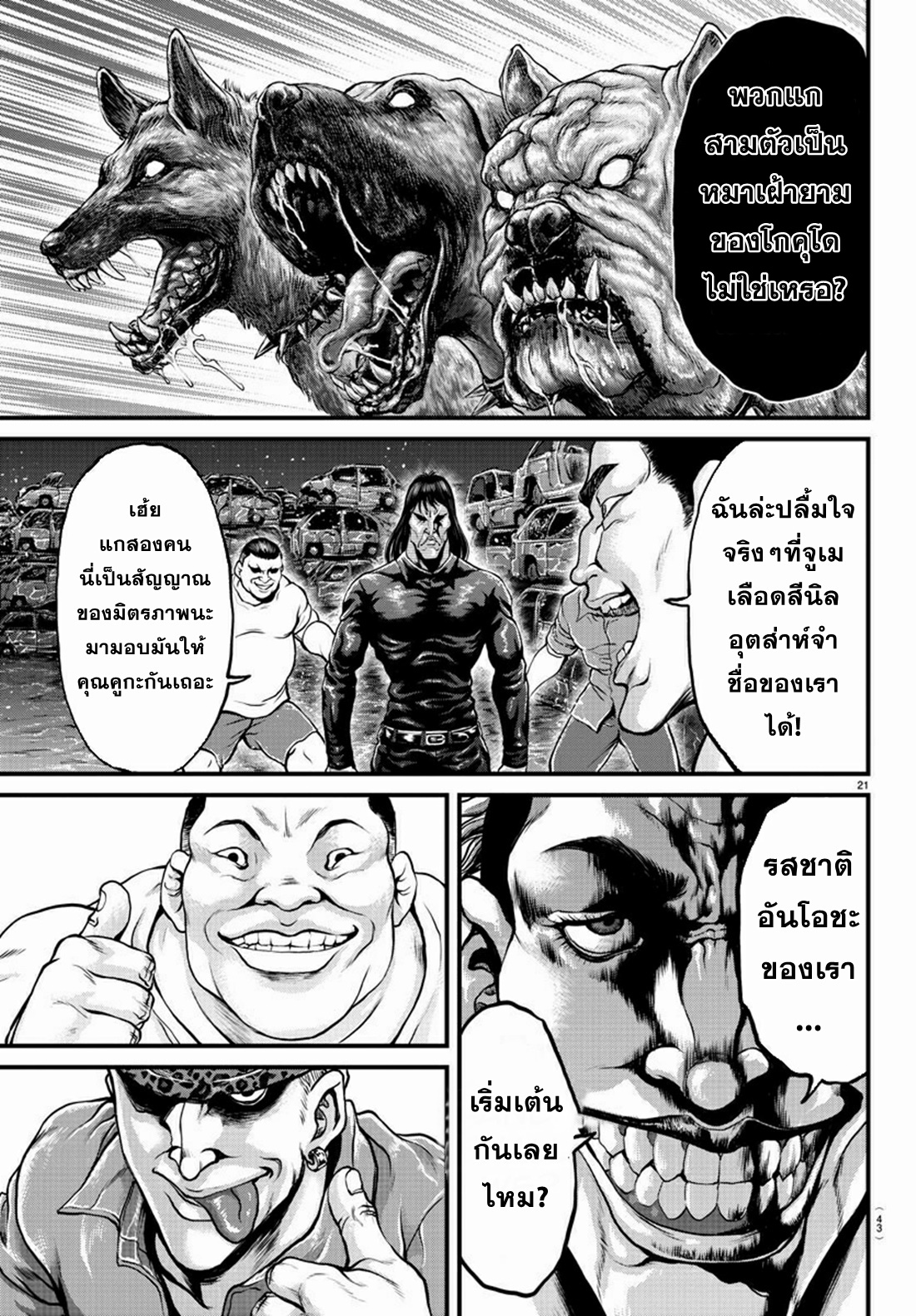 Yuuenchi – Baki Gaiden Manga ตอนที่ 1 หน้า 20