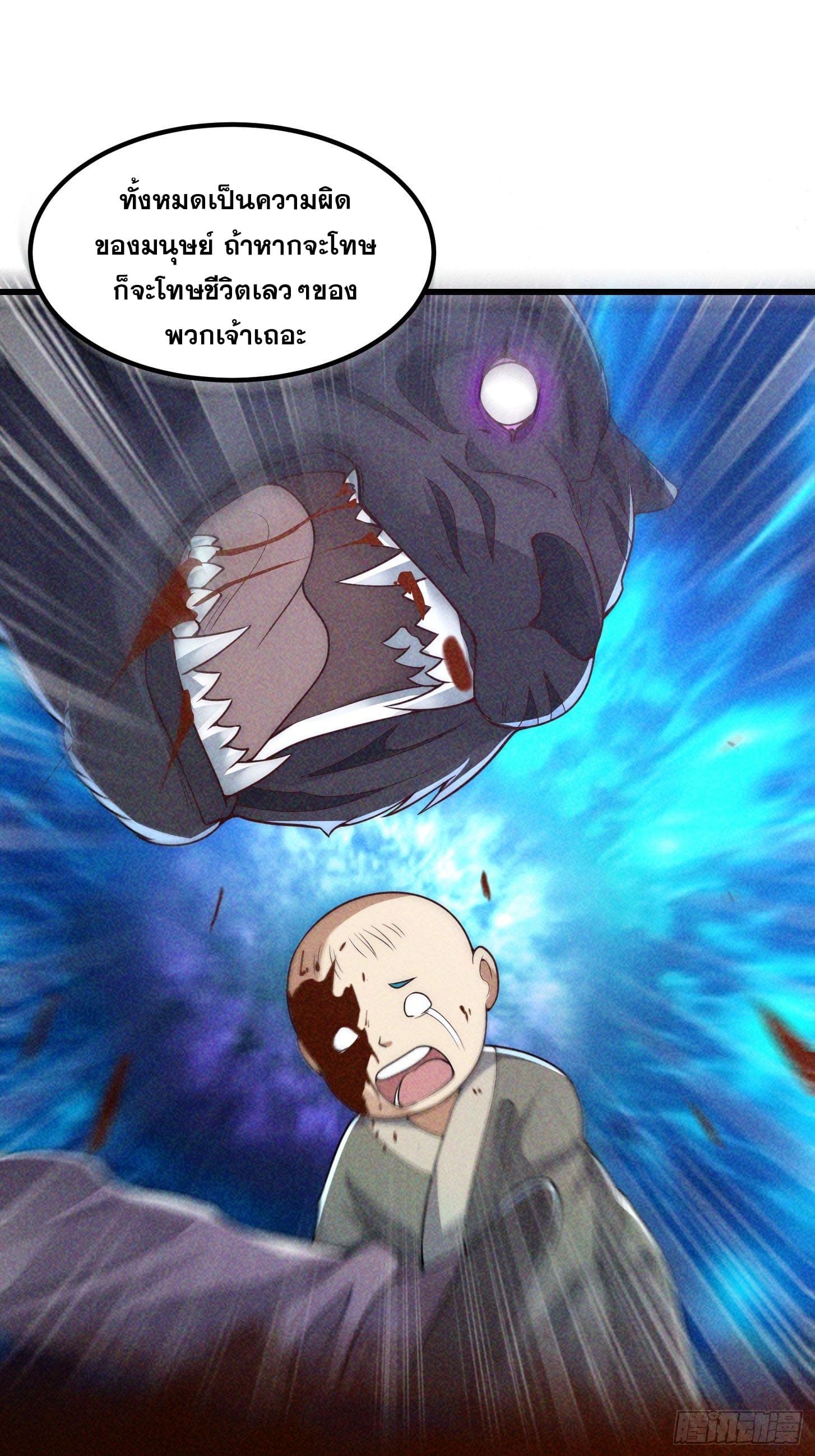 ข้าใช้คัมภีร์ยามว่างบรรลุปราช์ญ (ทันจีน) ตอนที่ 15 หน้า 10