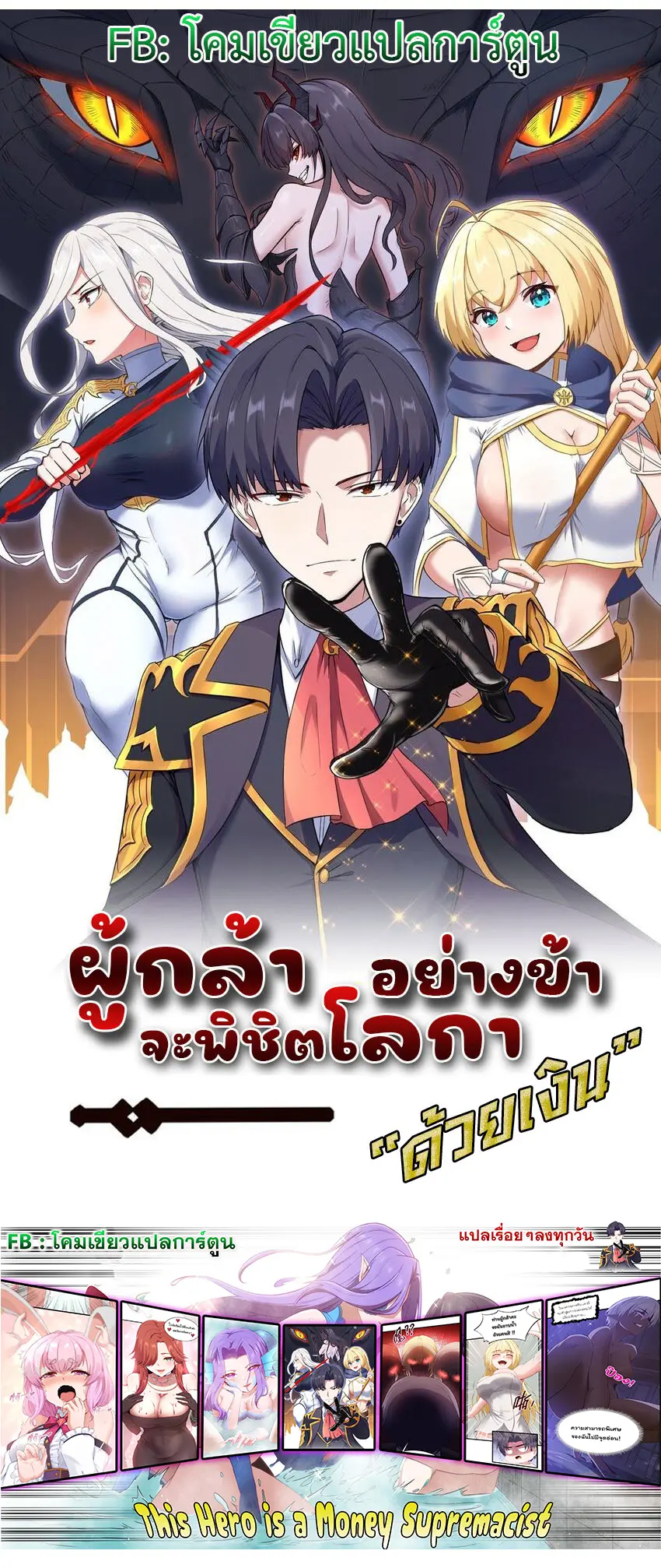อัจฉริยะสุดชั่วร้ายสายแปรธาตุ ตอนที่ 44 หน้า 4