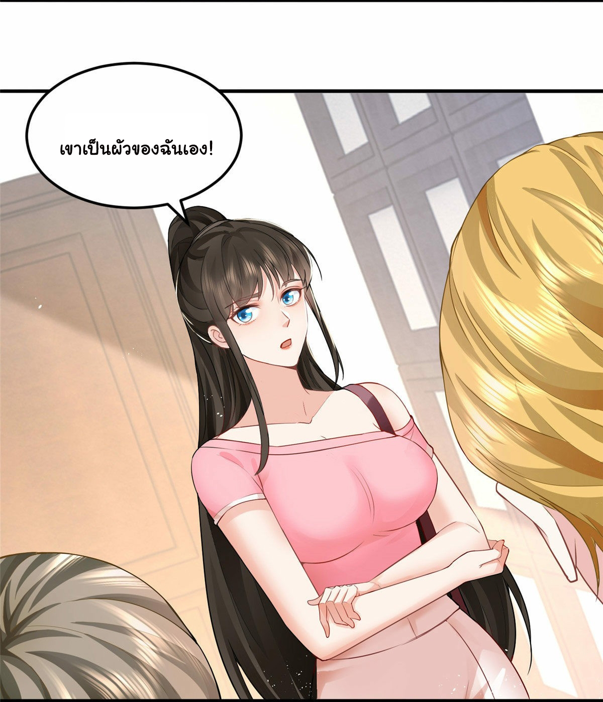 ถูกพ่อบังคับให้ต้องเลือก 1/10 เทพธิดามาแต่งงานด้วย ตอนที่ 2 หน้า 27