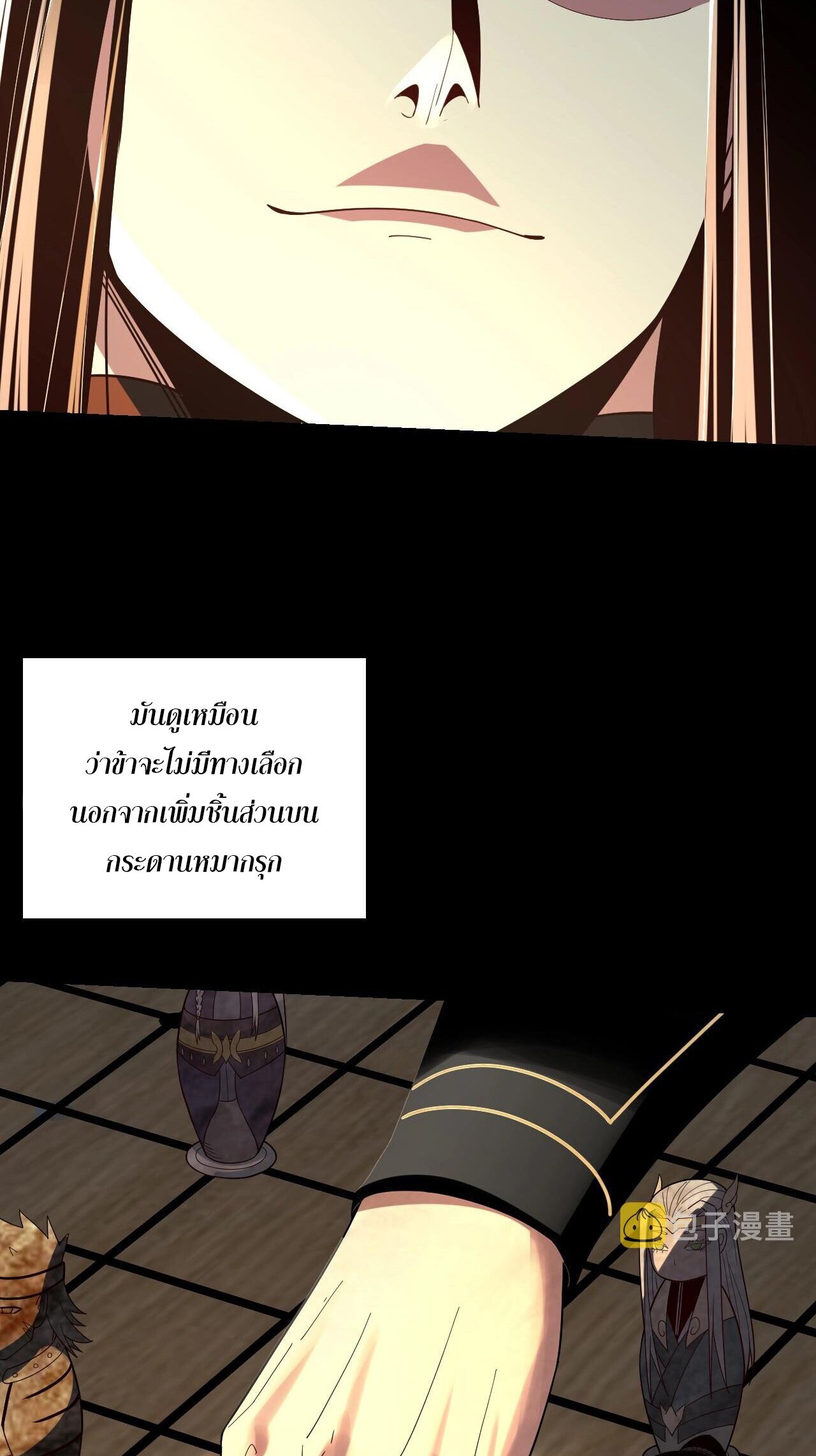 ข้าคือจอมวายร้ายผู้ยิ่งใหญ่ (ชนจีนก่อนใคร) ตอนที่ 52 หน้า 49