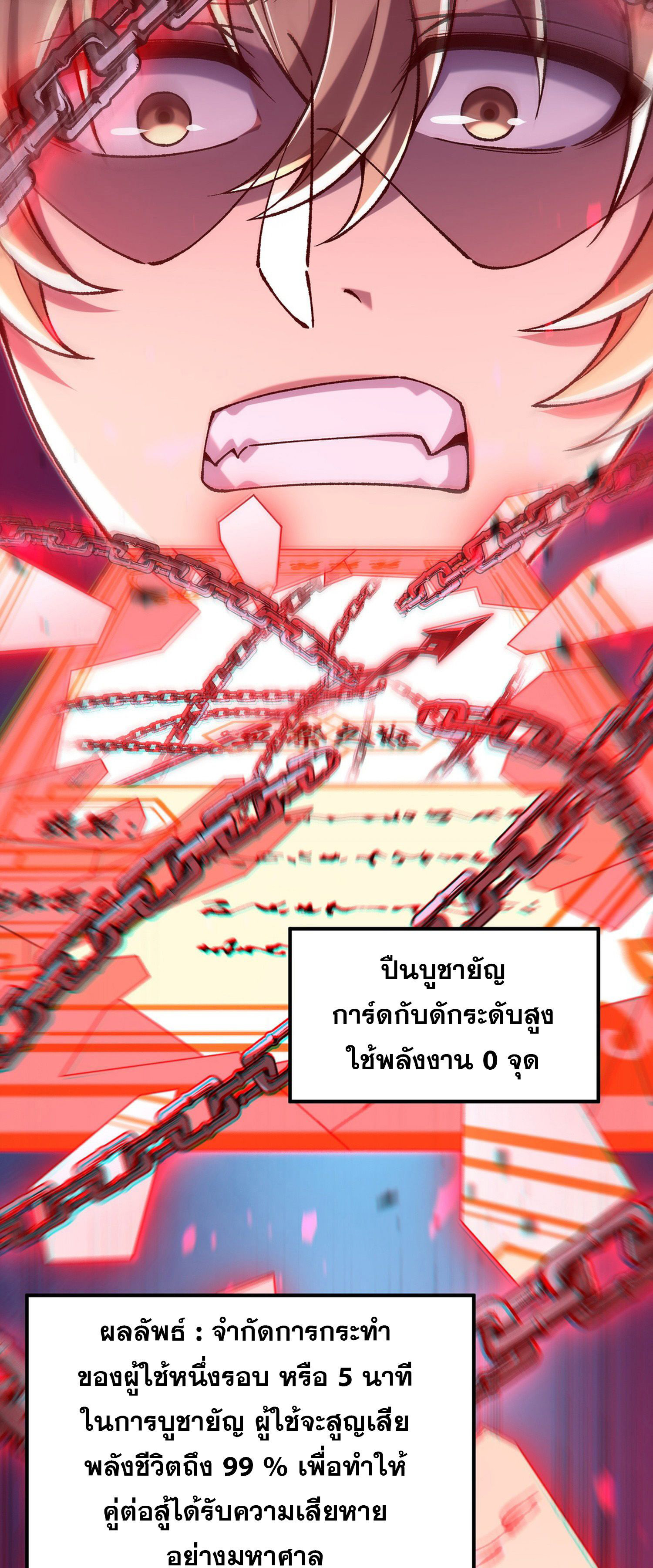 การ์ดของฉันไร้เทียมทาน ตอนที่ 1 หน้า 103