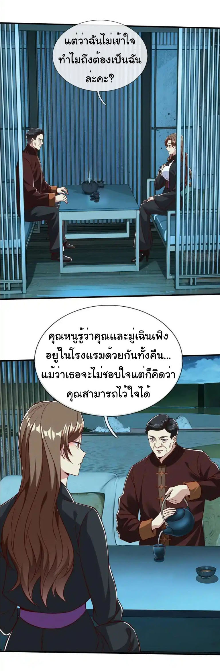 The god of war is reborn to avenge ตอนที่ 71 หน้า 8