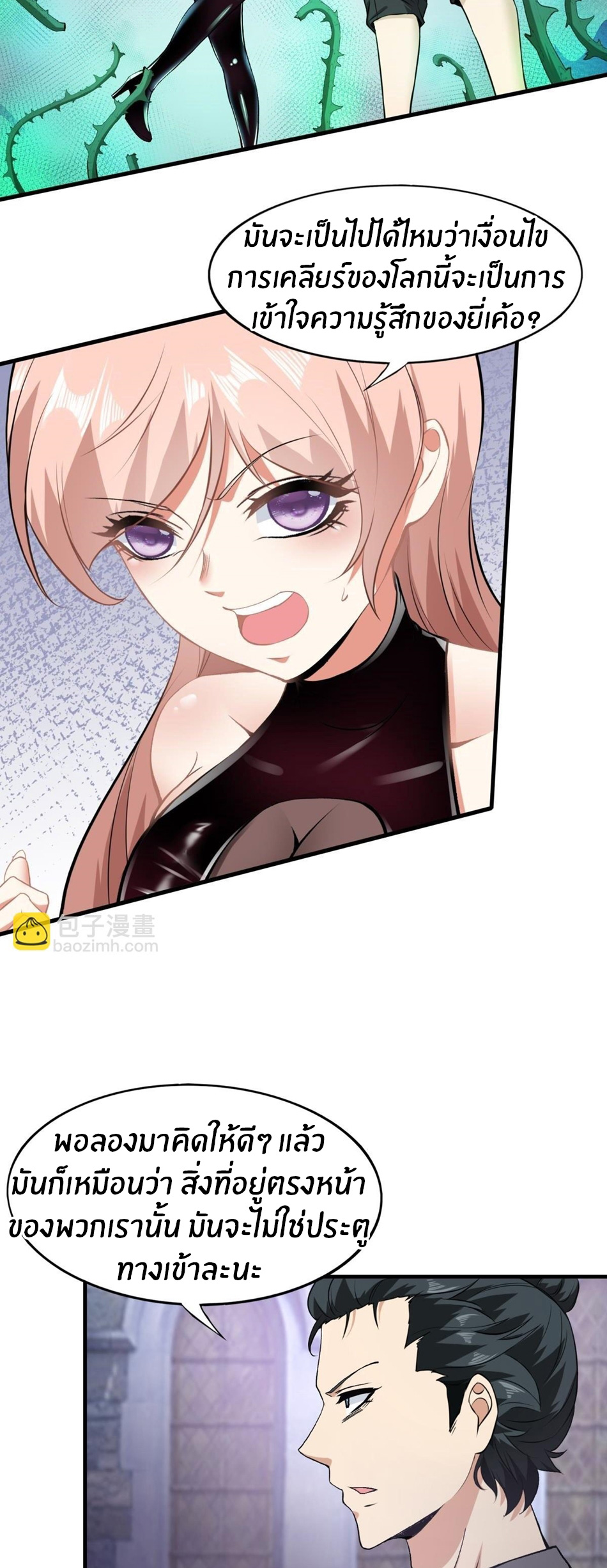 ขอล่ะอย่าเป็นที่ 1 เลย ตอนที่ 54 หน้า 22