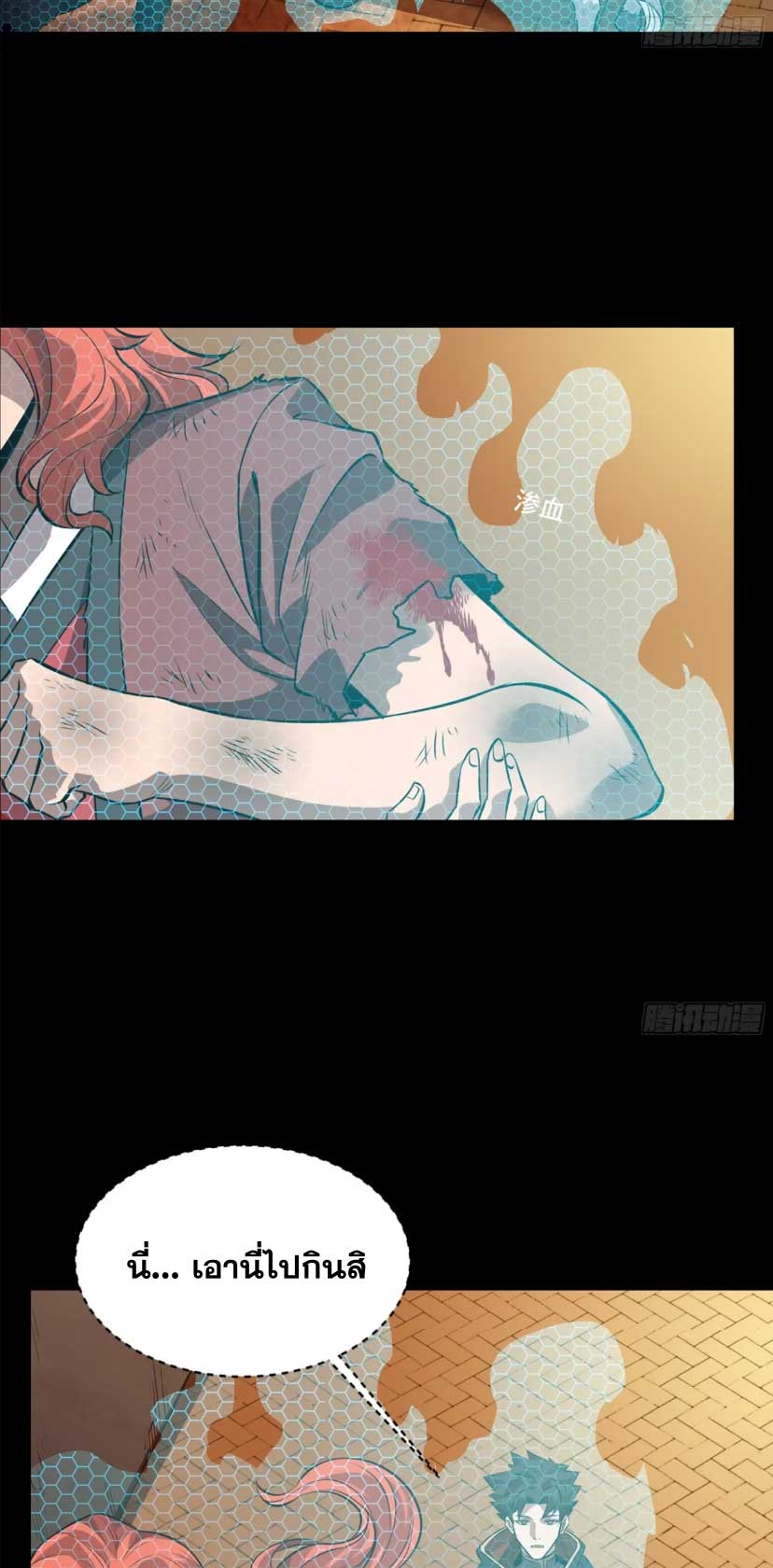 Legend of Star Genera ชนจีน ตอนที่ 164 หน้า 72