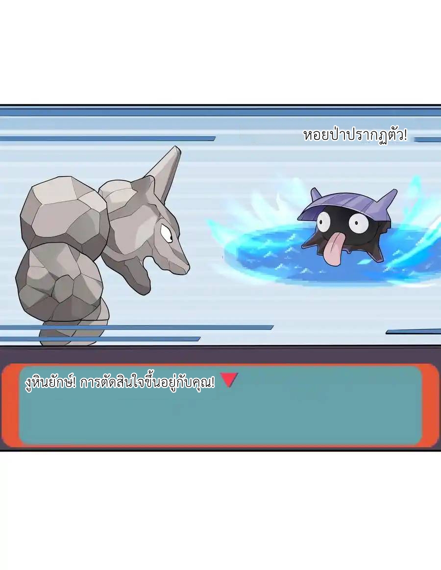 My Harem Is Entirely Female Demon Villains ตอนที่ 28 หน้า 56