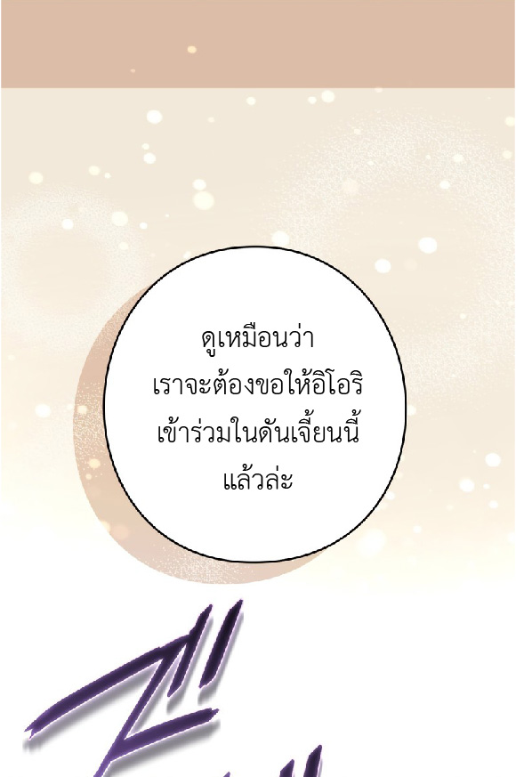 การกลับชาติมาเกิดของจอมเวทย์ต้องห้าม (Reincarnation of the Forbidden Archmage) ตอนที่ 71 หน้า 40