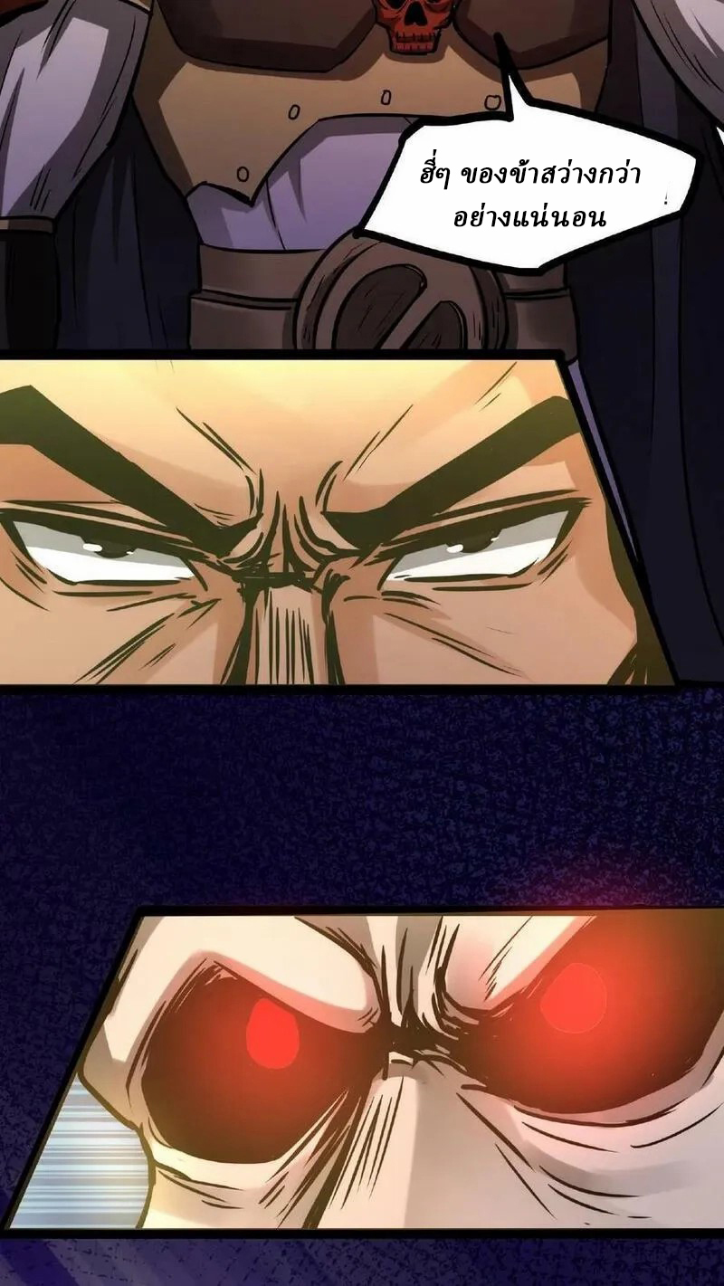 Mysterious Pharmacist ตอนที่ 55 หน้า 22