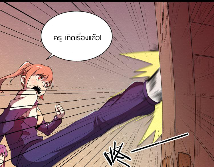 The Wolf Master in the Apocalypse ปรมาจารย์หมาป่า ในวันโลกาวินาศ ตอนที่ 22 หน้า 34