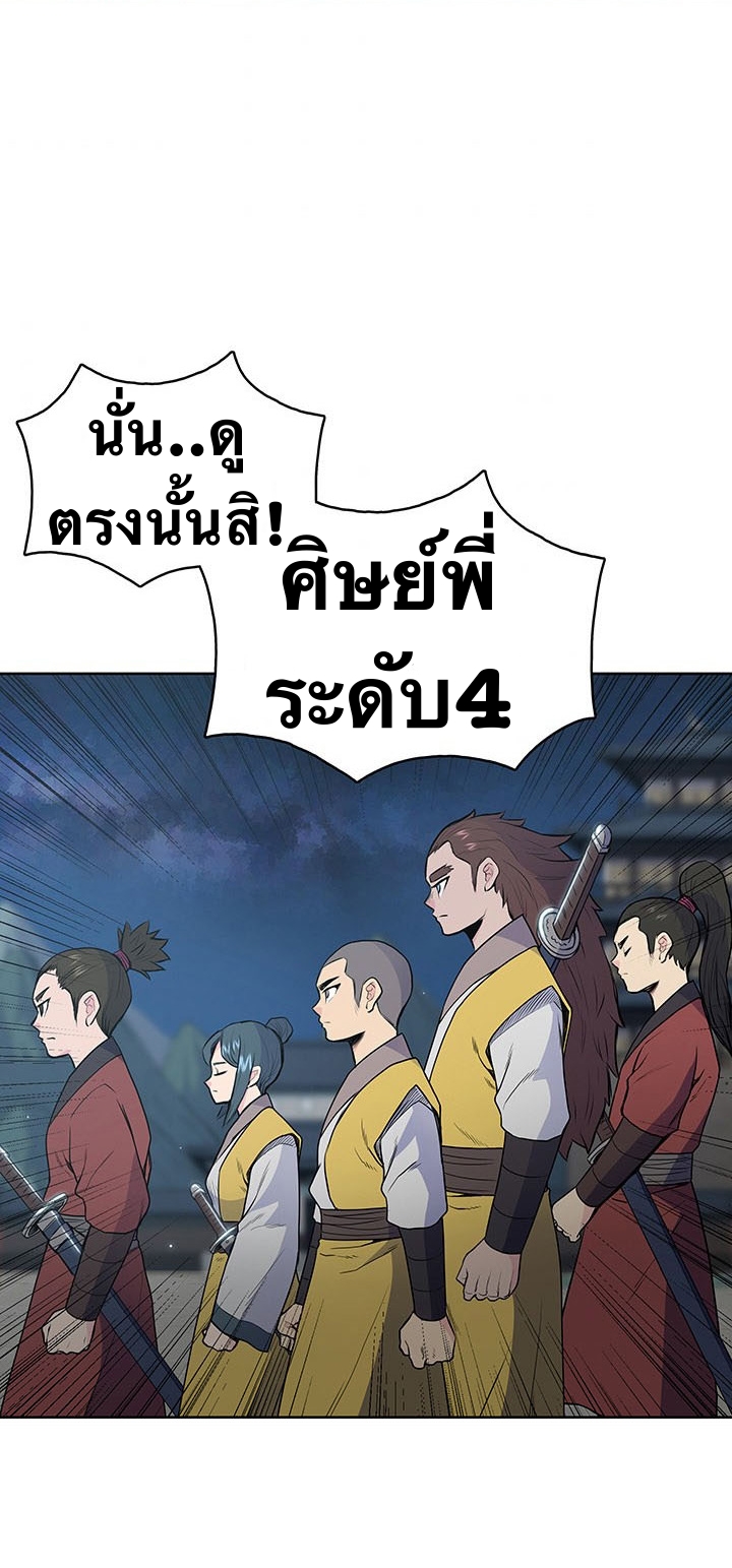 The God Of War ตอนที่ 13 หน้า 36