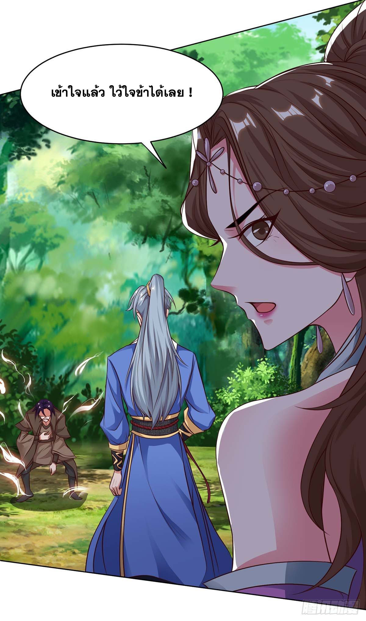 จักรพรรดิ 80,000 ปี ตอนที่ 51 หน้า 27