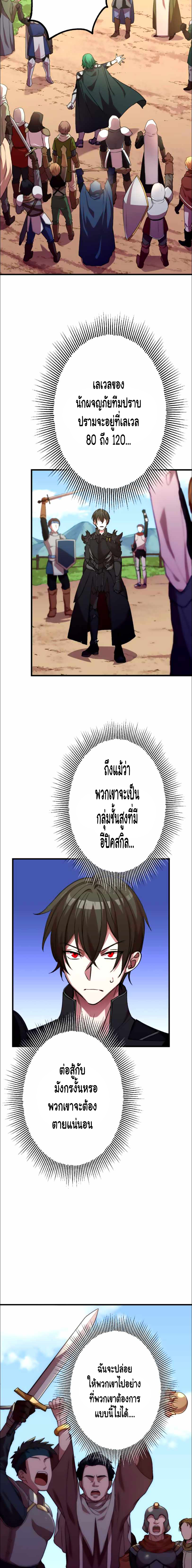 Level Drain ตอนที่ 22 หน้า 2