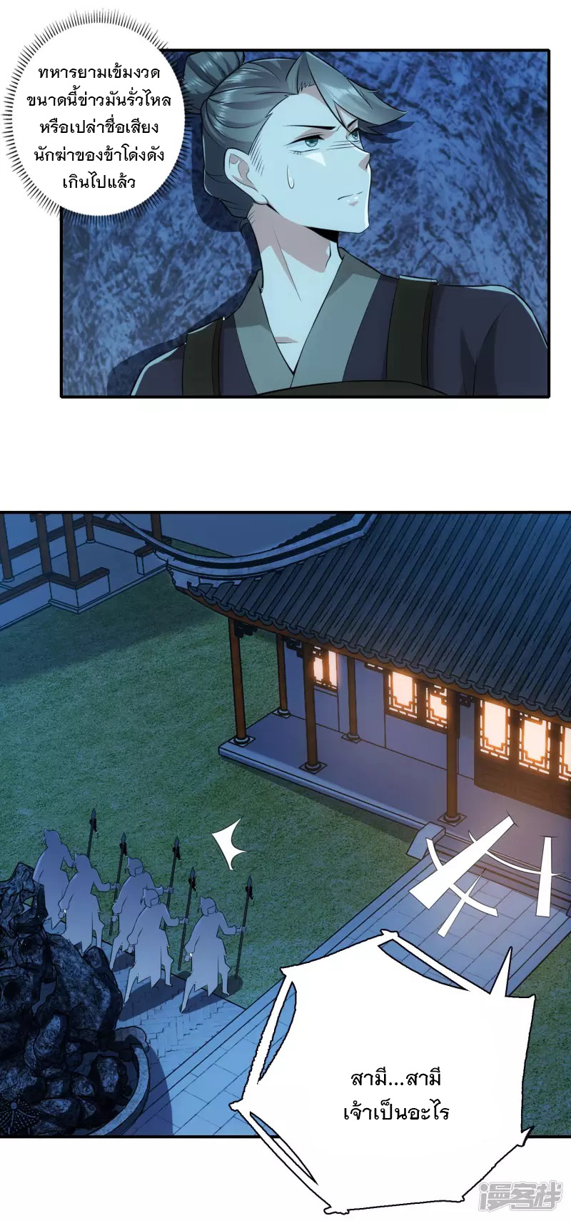 ลูกเขยที่แข็งแกร่งที่สุดในประวัติศาสตร์ ตอนที่ 15 หน้า 10