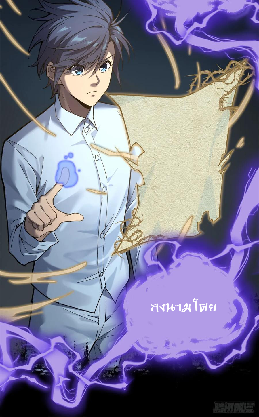 The Gatekeeper God ตอนที่ 2 หน้า 36