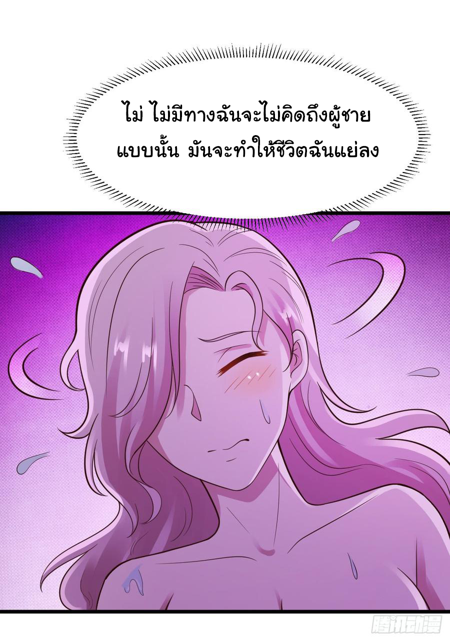 ยัยผู้หญิงคนนี้ ก็คือแฟนสาวของผม ตอนที่ 19 หน้า 7