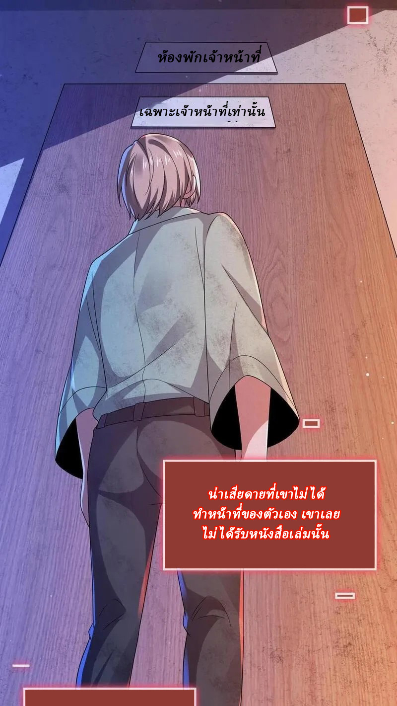 SSS-rank Invincible War God ตอนที่ 56 หน้า 6
